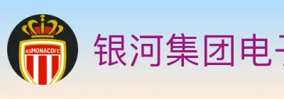 银河集团电子游戏 logo